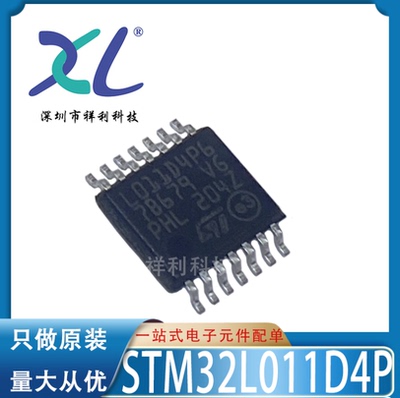 STM32L011D4P6TR L011D4P6封装TSSOP14【供应ST单片机】全新原装