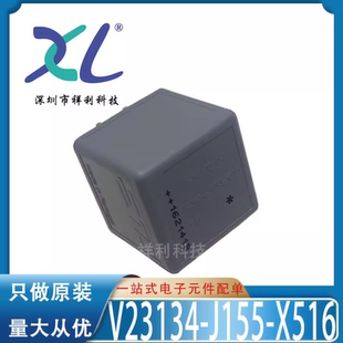 12V封装 X509 DIP4 供应TE一组常开继电器 V23134 全新原装 J155