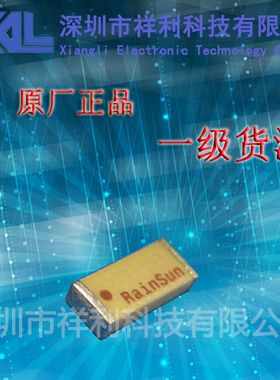 AN2051-245  封装SMD【供应RAINSUN全系列陶瓷天线】一级货源