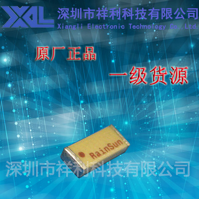 AN2051-245  封装SMD【供应RAINSUN全系列陶瓷天线】一级货源