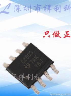 UCC2803QDR  2803QDRQ1 C2803封装SOP-8【供应TI控制器】全新原装