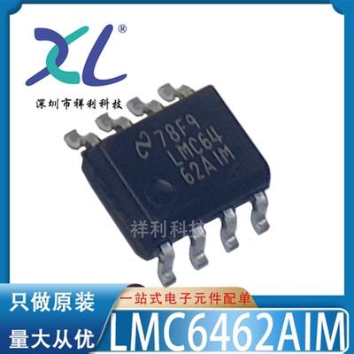 LMC6462AIMX LMC6462AIM封装SOP-8【供应TI精密器芯片】全新原装
