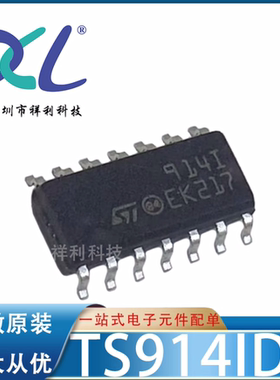 TS914IDT TS914ID TS914I TS914【供应ST运算器芯片】全新原装