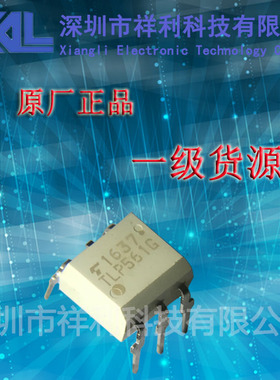 TLP561G  TLP561封装DIP-5【供应TOSHIBA高速光电耦合】全新原装