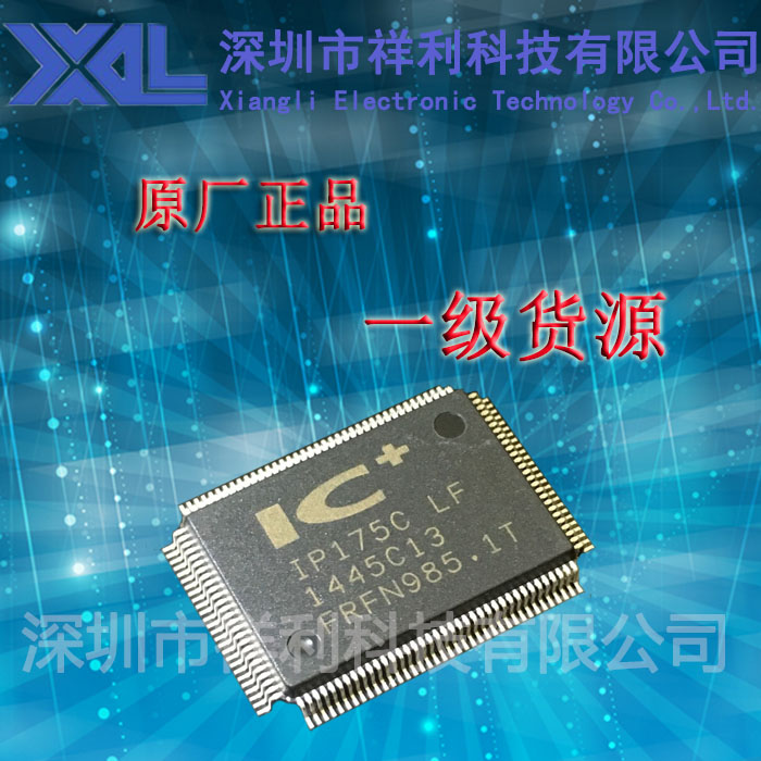 IP175C-LF  IP175C封装QFP-128【供应ICPLUS以太网芯片】全新原装