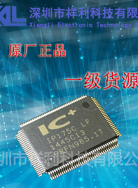 IP175C-LF  IP175C封装QFP-128【供应ICPLUS以太网芯片】全新原装
