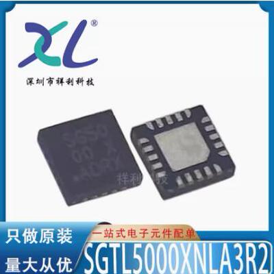 SGTL5000XNLA3R2 SGTL5000 丝印SG500【供应接口芯片】全新原装