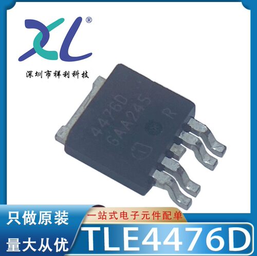 TLE4476D TLE4476 4476D封装TO252-5【供应场效应管】全新原装