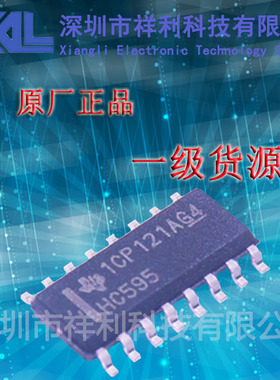 SN74HC02D   SN74HC02DR  74HC02D【供应逆变控制芯片】全新原装