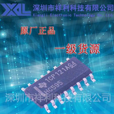 SN74HC02D   SN74HC02DR  74HC02D【供应逆变控制芯片】全新原装
