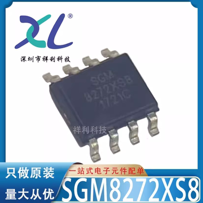 SGM8272 SGM8272XS8G/TR封装SOP8【SGMICRO运算器芯片】全新原装