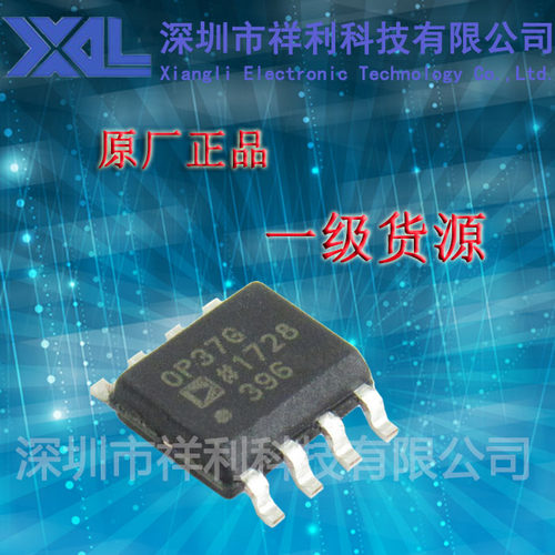 OP37GSZ  OP37G  OP37封装SOP8【供应AD运算放大器芯片】全新原装