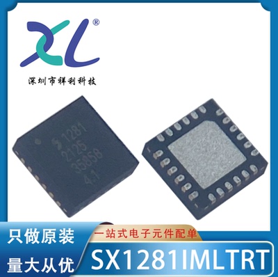 SX1281IMLTRT SX1281封装QFN24【供应SEMTECH射频芯片】全新原装