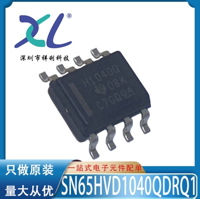 SN65HVD1040QDR SN65HVD1040Q封装SOP8【供应TI驱动器】全新原装