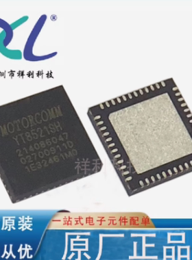 YT8521SH-CA YT8521SH YT8521S【MOTORCOMM网络芯片】全新原装