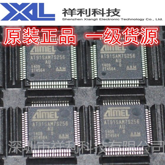 AT91SAM7S256-AU  AT91SAM7S256D-AU【供应ATMEL系列控制器芯片】
