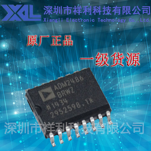 ADM2486   ADM2486BRWZ封装SOP-16【供应AD收发器芯片】一级货源