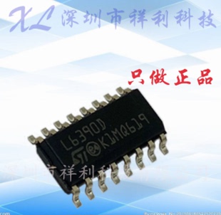 L6390DTR  L6390D封装SOP-16【供应ST电桥驱动控制芯片】全新原装