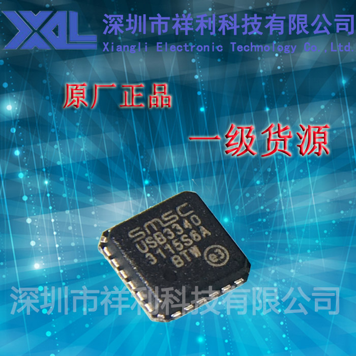 USB3340-EZK  USB3340封装QFN-32【供应SMSC网络芯片】全新原装