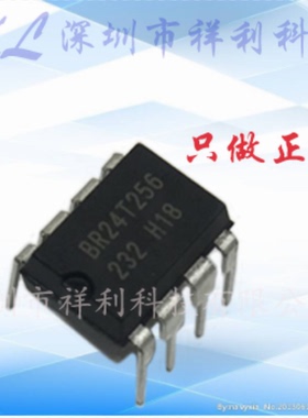 BR24T256-W  BR24T256封装DIP8【供应ROHM复印机控制器】全新原装