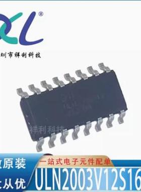 ULN2003G-S16-R ULN2003G-S16 ULN2003G【UTC二极管】全新原装
