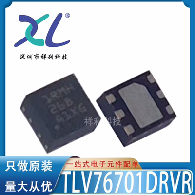 TLV76701DRVT TLV76701 丝印1RMH【供应TI线性器芯片】全新原装