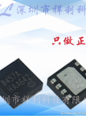 TLE8457ALE  TLE8457A  TLE8457封装TSON8【供应驱动器】全新原装