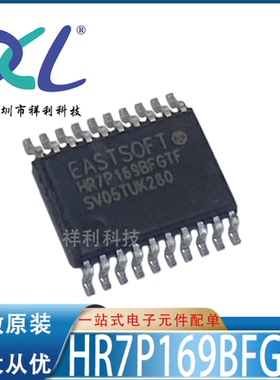 HR7P169BFGTF HR7P169B封装SSOP【供应EASTSOFT单片机】全新原装