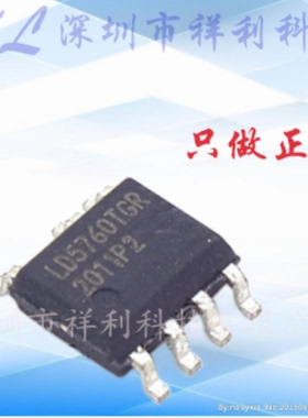 LD5760AGR LD5760EGR LD5760TGR【供应液晶电源芯片】全新原装