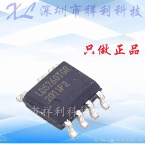 LD5760AGR LD5760EGR LD5760TGR【供应液晶电源芯片】全新原装