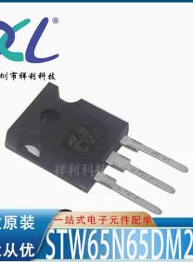 STW65N65DM2AG STW65N65DM2 65N65DM2【供应ST三极管】全新原装