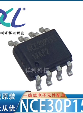 NCE30P15S NCE30P15封装SOP-8【供应NCE晶体管/二极管】全新原装