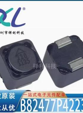 B82477P4223M B82477P4223M000【供应EPCOS屏蔽电感】全新原装