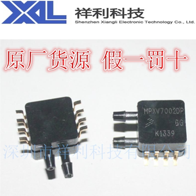 MPXV7002DP   MPXV7002封装SIP6【供应Freescale传感器】一级货源
