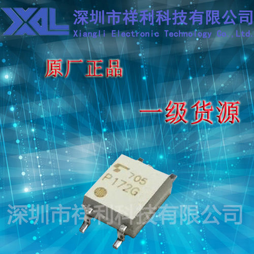 TLP172G   TLP172封装SOP-5【供应TOSHIBA高速光电耦合】全新原装
