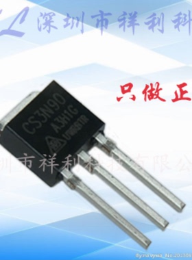 CS3N90A3H1-G  CS3N90A3H  CS3N90【供应N沟道晶体管】全新原装