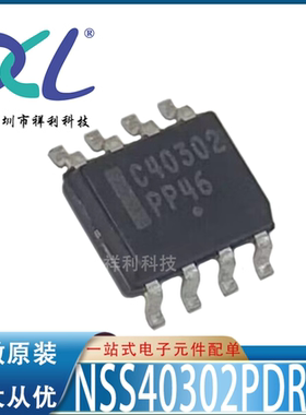 NSS40302PDR2G NSS40302PDR C40302【供应ON场效应管】全新原装