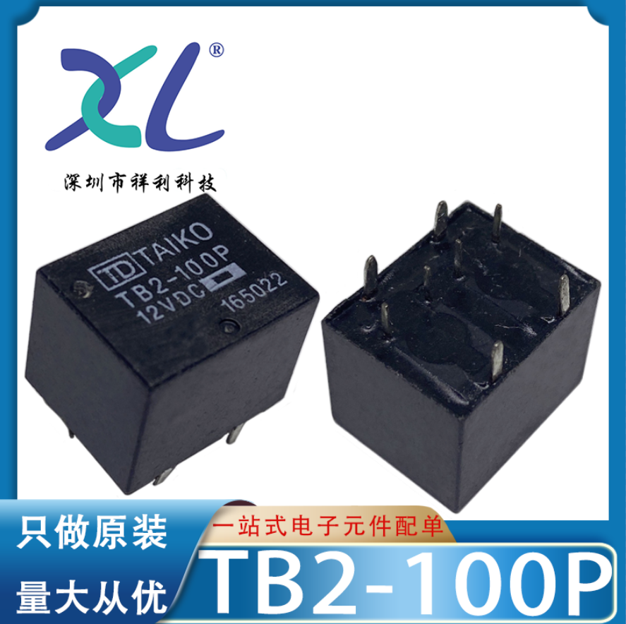 TB2-100P 12VDC封装DIP8【供应TAIKO锁失灵中控继电器】全新原装