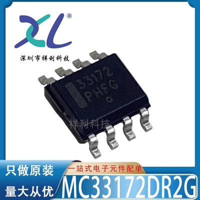 MC33178DR2G MC33178DR MC33178【供应ON缓冲器芯片】全新原装