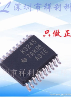 SN74CB3T3245PWR  KS245封装TSSOP【供应TI复用器芯片】全新原装