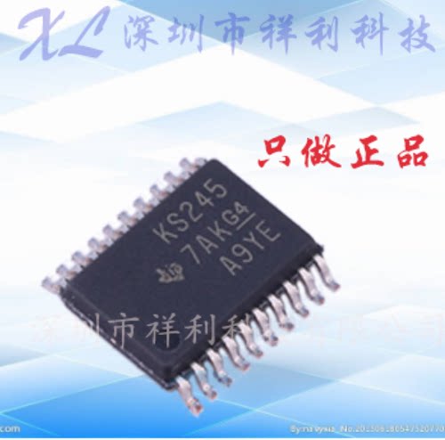 SN74CB3T3245PWR  KS245封装TSSOP【供应TI复用器芯片】全新原装