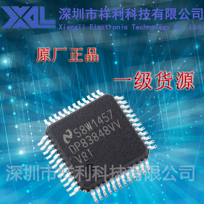 DP83848IVV   DP83848VV 封装LQFP-48【供应NS以太网控制芯片】