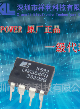 LNK354PN  LNK354 封装DIP-7【供应Power电源管理芯片】一级货源