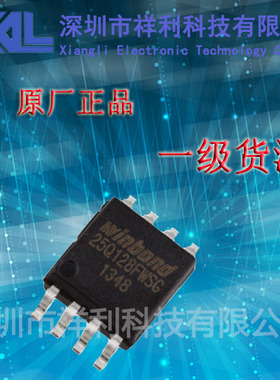 W25Q128FWSIG  25Q128FWIG【供应WINBOND储存器芯片】一级货源