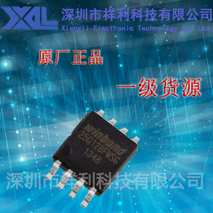 W25Q128FWSIG  25Q128FWIG【供应WINBOND储存器芯片】一级货源