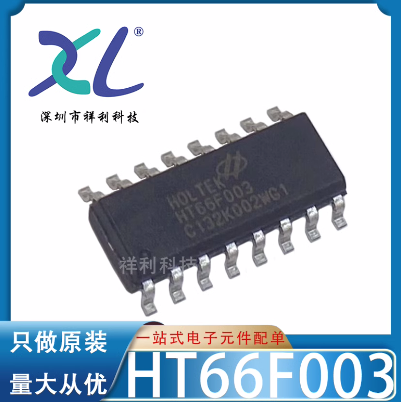 HT66F003 封装NSOP-16【供应HOLTEK控制器处理器单片机】全新原装