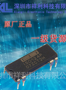 ISO124P  ISO124封装DIP-8【供应TI隔离放大器芯片】全新原装