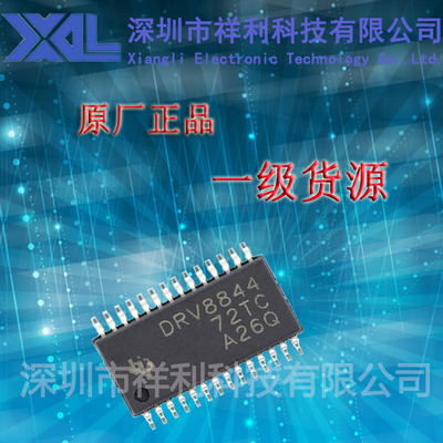 DRV8844PWPR  DRV8844封装HTSSOP28【供应TI电机驱动控制器芯片】