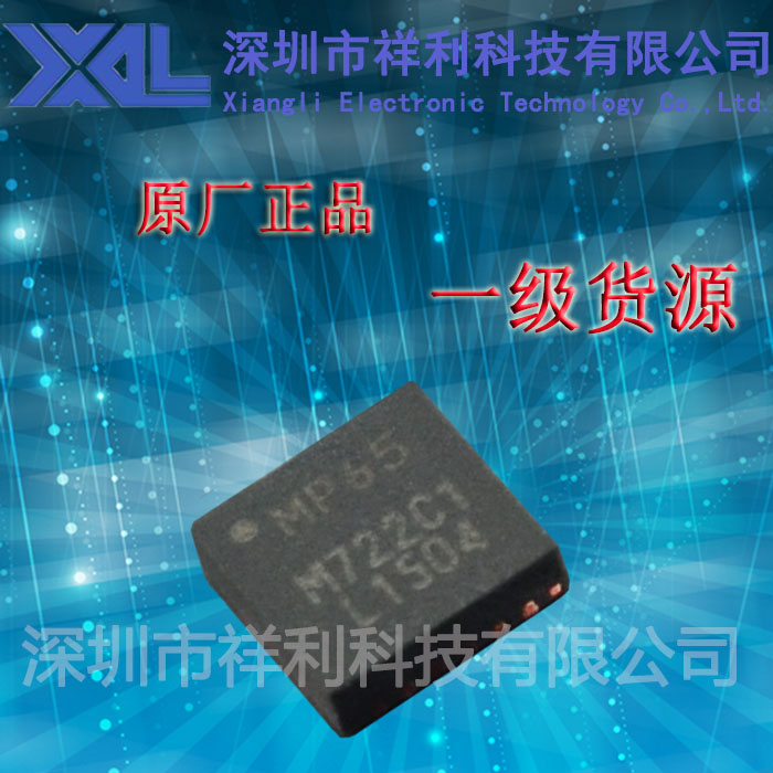 MPU-6500  MPU6500封装QFN-24【供应INVENSEN系列轴陀螺仪芯片】