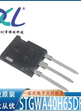 STGWA40H65DFB2 STGWA40H65 G40H65DFB2【ST二三极管】全新原装
